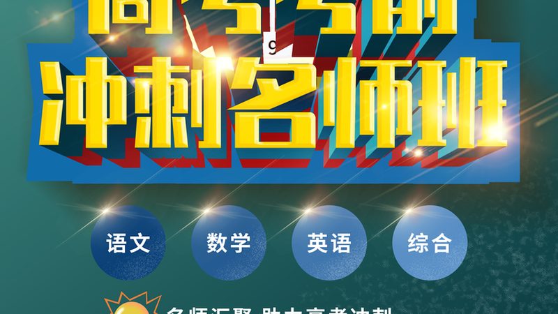 北京中小学网课排名