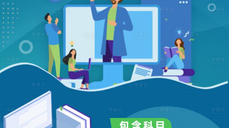 短期技能培训推荐